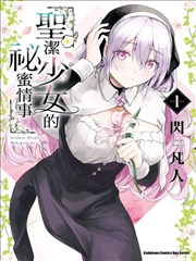 画框之外 漫画封面