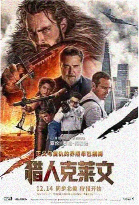 夜航船 修复档案海报